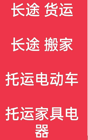 湖州到任丘搬家公司-湖州到任丘长途搬家公司