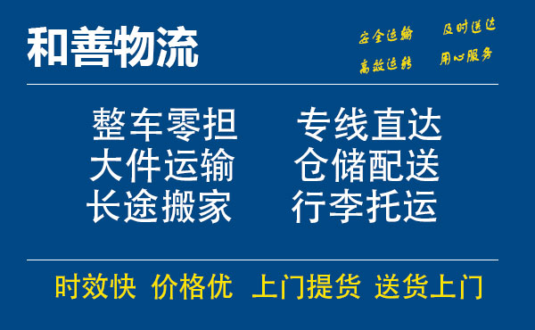 任丘电瓶车托运常熟到任丘搬家物流公司电瓶车行李空调运输-专线直达